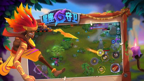 星座守卫 v1.0 安卓版