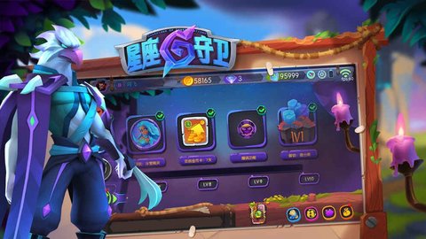 星座守卫 v1.0 安卓版