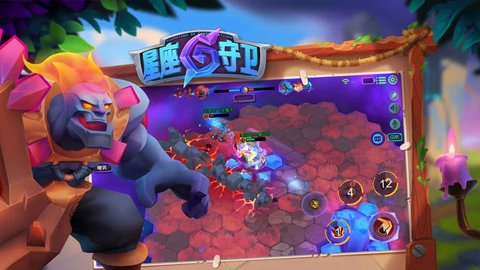 星座守卫 v1.0 安卓版