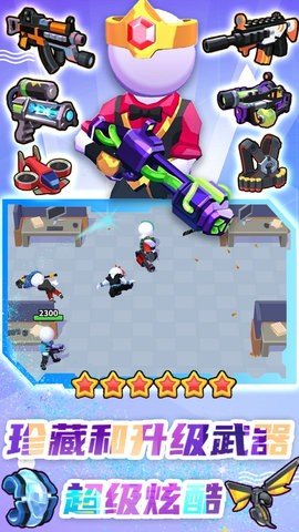 特工突击小队 1.0 安卓版