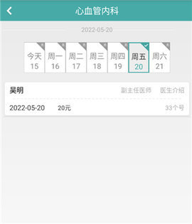 健康弋矶山 1.3.0