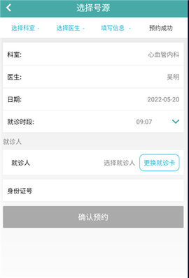 健康弋矶山 1.3.0
