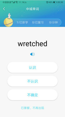 中域单词 v1.0.2 安卓版