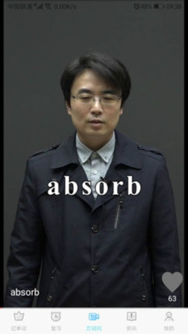 中域单词 v1.0.2 安卓版