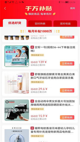 派品优选（paipinyx） 1.1.4