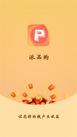 派品优选（paipinyx） 1.1.4