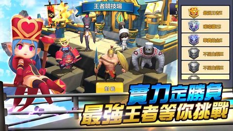 英雄擂台 v1.0.1 安卓版