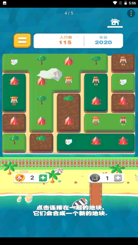 我的百万大楼 v1 安卓版