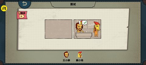 摆个故事 v1.0 安卓版