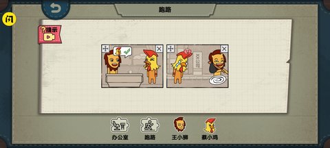 摆个故事 v1.0 安卓版