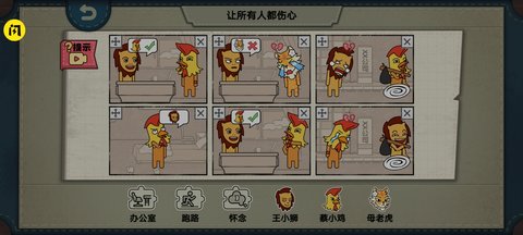 摆个故事 v1.0 安卓版