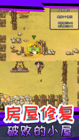 我叫鹿飞 v1.0 安卓版