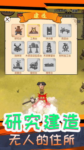 我叫鹿飞 v1.0 安卓版