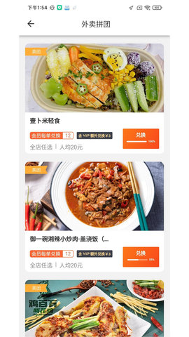 歪麦霸王餐 v1.1.30 安卓版