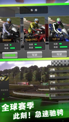 高性能摩托模拟 1.0.1 安卓版