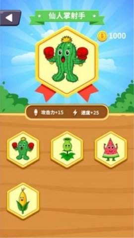 植物大战动物 1.0 安卓版