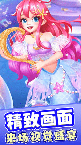 拉贝尔公主 1.0.1 安卓版