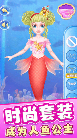 拉贝尔公主 1.0.1 安卓版