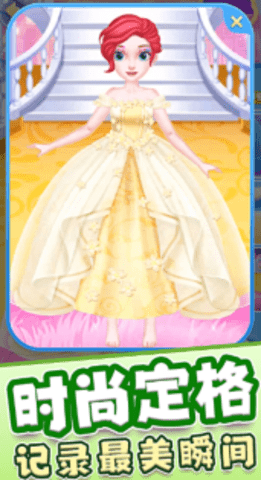 拉贝尔公主 1.0.1 安卓版