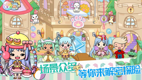 皇家公主童话城堡