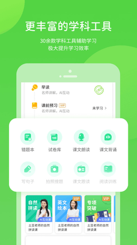 桂教学习 v5.0.8.1 安卓版