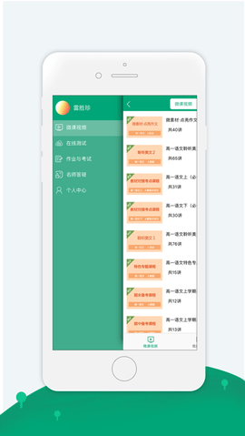 淘课网 v0.0.5 安卓版