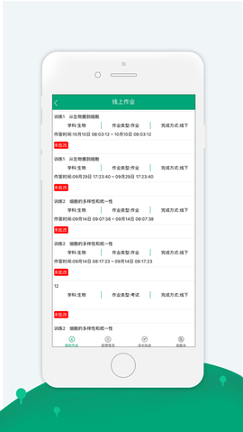 淘课网 v0.0.5 安卓版