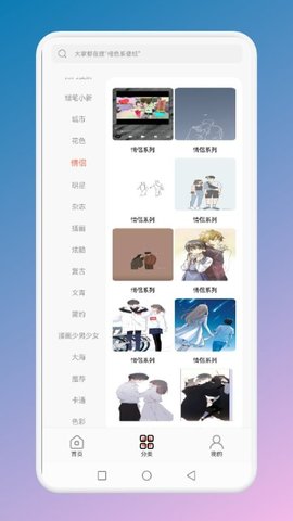 壁纸贴贴 v1.1 安卓版