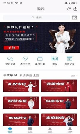 国雅 v2.2.2 安卓版