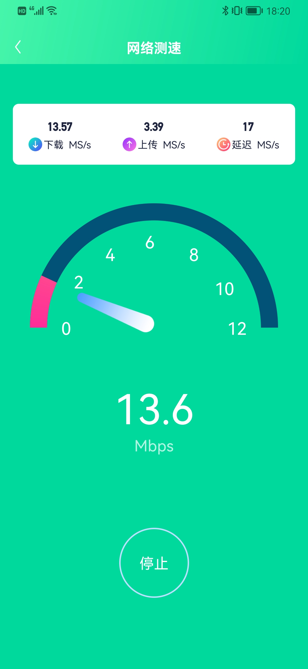 极致加速专业版 1.0.2