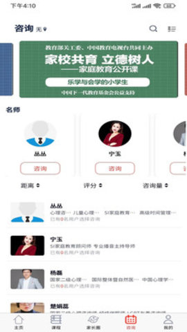 佳长教育 v1.2 安卓版