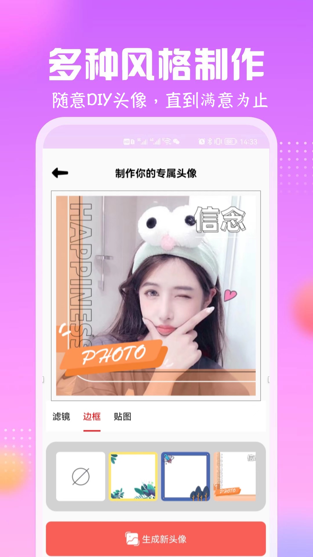 卡通头像馆 v1.0.2 安卓版