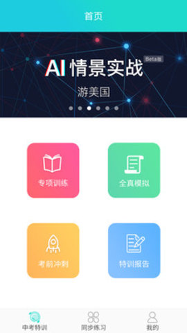 慧听说 v1.6.0 安卓版