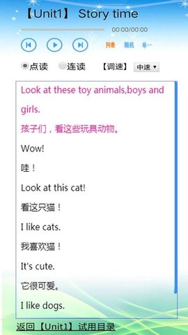 苏教小学英语四年级 v1.0.0 安卓版