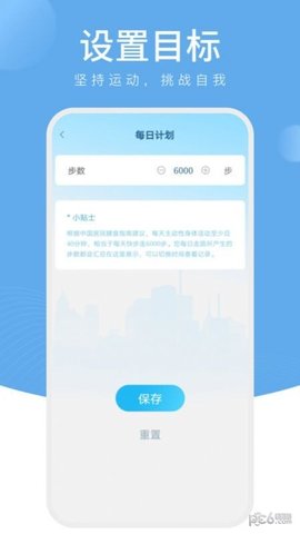 樱桃计步 v1.0.1 安卓版