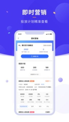 商客合一（Leaks） v3.8.1 安卓版