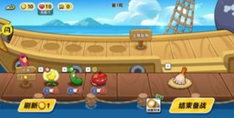 乱斗花园 v1.0 安卓版