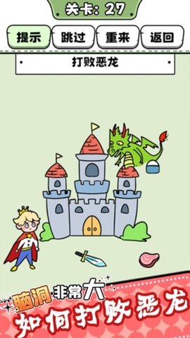 脑洞非常大 1.0.1 安卓版