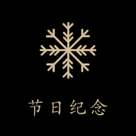 番茄计划日历 v1.1 安卓版