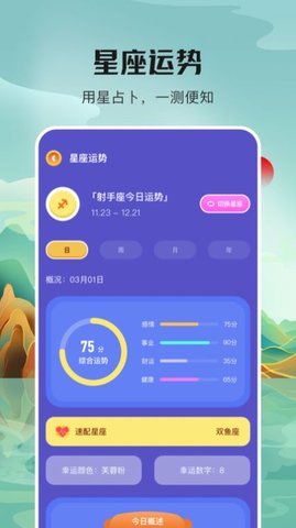 番茄计划日历 v1.1 安卓版