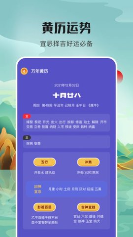 番茄计划日历 v1.1 安卓版