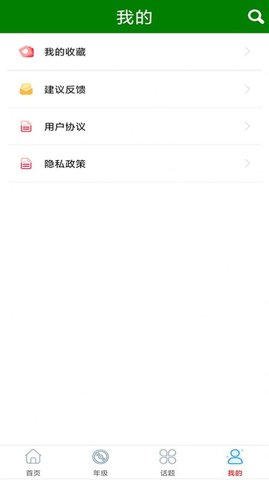 语文作文满分大全 v2.0 安卓版