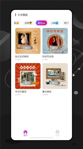 特效师 v2.1.0 安卓版