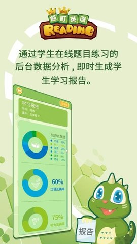 壡町英语 v3.6 安卓版