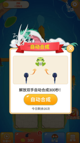 快来合成 v1.0 安卓版