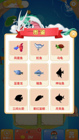 快来合成 v1.0 安卓版