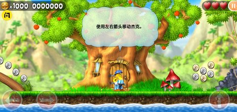 神勇杰克 v1.9.9 安卓版