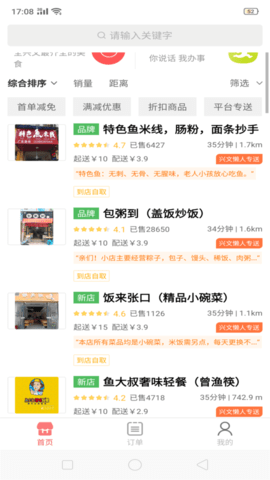 兴文懒人 v2.2.9 安卓版