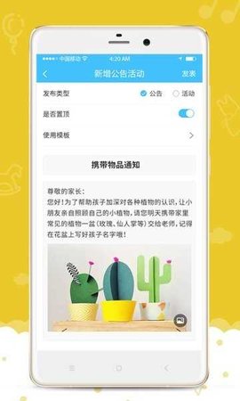 爱乐幼家长版 v2.8.4 安卓版