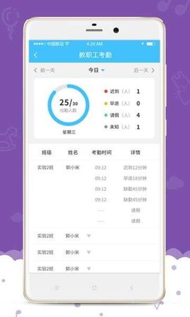 爱乐幼家长版 v2.8.4 安卓版